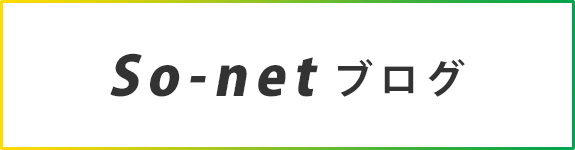 So-netブログ